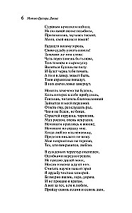 Монах